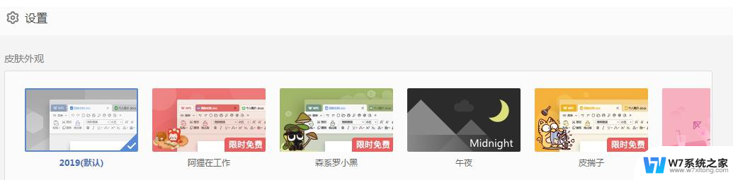 wps颜色怎么变反光看不见东西了！！ wps文档中文字颜色变反光怎么办