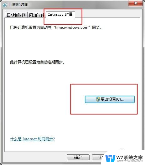 微软商店 0x80072f8f WIN8.1应用商店无法连接0x80072f8f故障排除