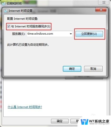 微软商店 0x80072f8f WIN8.1应用商店无法连接0x80072f8f故障排除