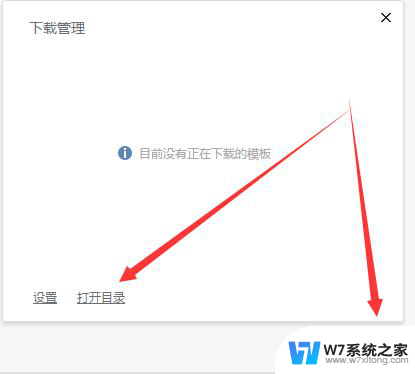 wpsppt的模板在哪 wpsppt模板在哪下载