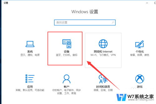 win10鼠标移动 Win10鼠标移动速度怎么调节