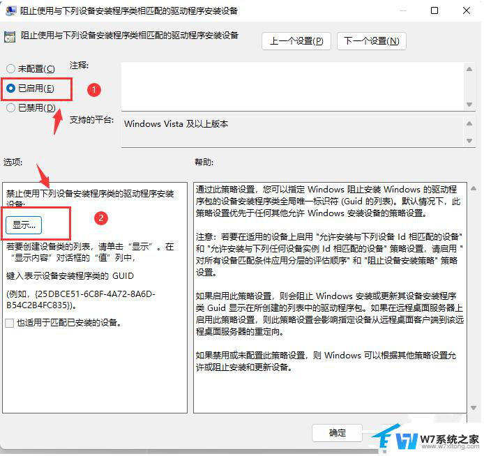 win11如何禁止驱动更新 Win11禁用显卡驱动更新的方法