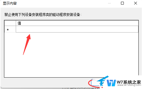 win11如何禁止驱动更新 Win11禁用显卡驱动更新的方法