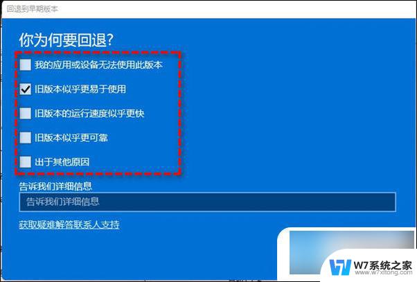 win11怎么换回win10界面 将新电脑上的Windows 11换回Windows 10的方法