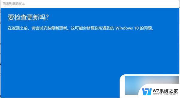 win11怎么换回win10界面 将新电脑上的Windows 11换回Windows 10的方法