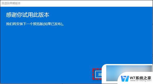 win11怎么换回win10界面 将新电脑上的Windows 11换回Windows 10的方法