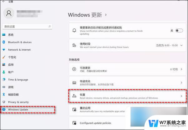 win11怎么换回win10界面 将新电脑上的Windows 11换回Windows 10的方法