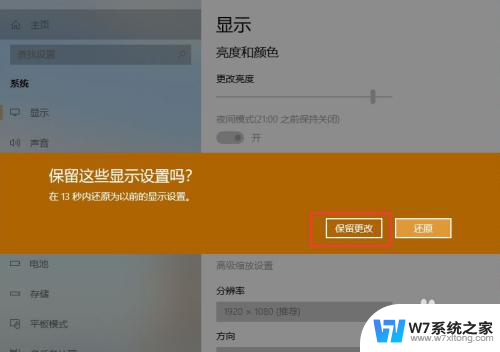 win10游戏屏幕两边黑怎么全屏 win10电脑全屏显示有黑边怎么办