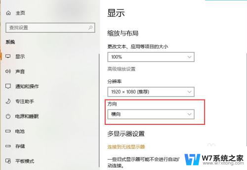 win10游戏屏幕两边黑怎么全屏 win10电脑全屏显示有黑边怎么办