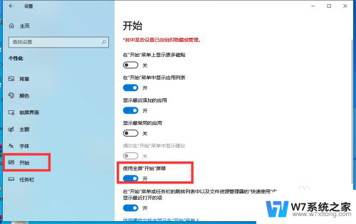 win10显示全屏时间 Win10全屏展示模式设置指南