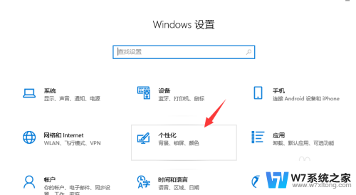 win10显示全屏时间 Win10全屏展示模式设置指南