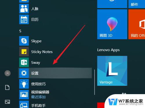 笔记本电脑休眠时需要拔电源吗 Windows10如何设置睡眠模式