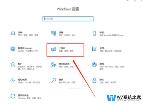 windows10怎么设置不自动锁屏 Windows10系统如何取消自动锁屏设置