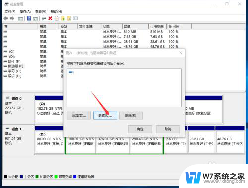 win10如何新加卷 Win10电脑新加卷重命名方法