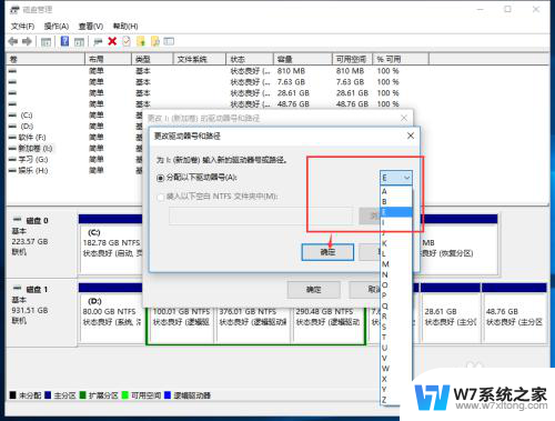 win10如何新加卷 Win10电脑新加卷重命名方法