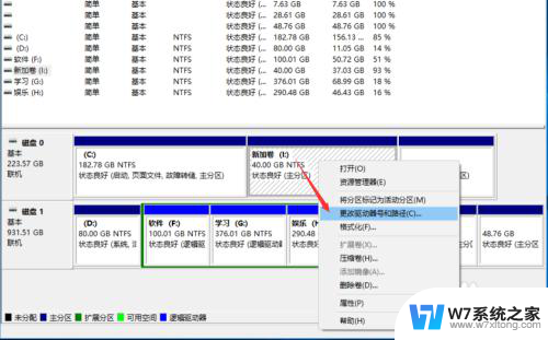 win10如何新加卷 Win10电脑新加卷重命名方法