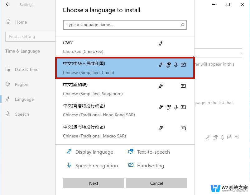 英文win11改中文 Windows11系统中文语言设置