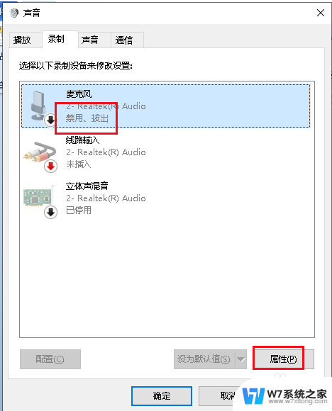 机箱耳机孔没声音win10 Win10前置耳机插孔插上耳机没有声音