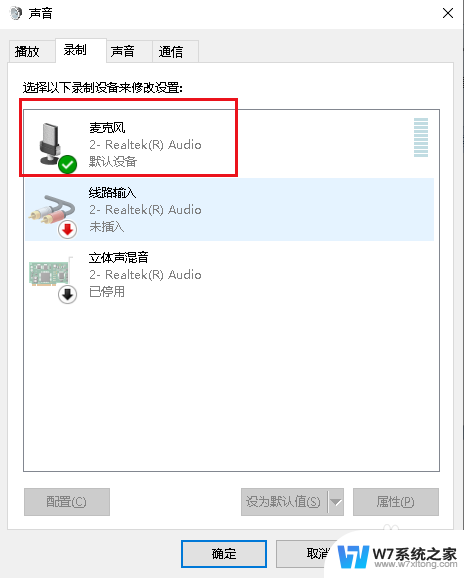 机箱耳机孔没声音win10 Win10前置耳机插孔插上耳机没有声音