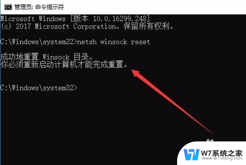 win10重置网络配置命令 win10 cmd命令重置网络设置步骤