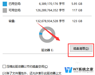 win10的磁盘清理在哪 win10磁盘清理在哪个位置