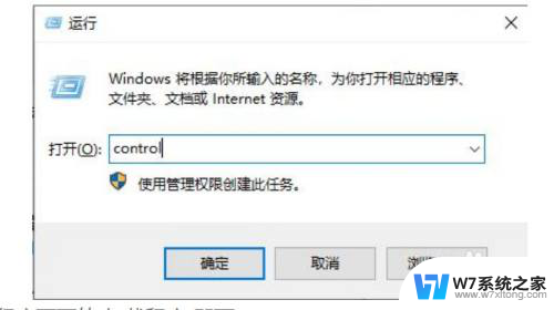 win10怎么把垃圾软件卸载 如何完全删除win10电脑里的软件