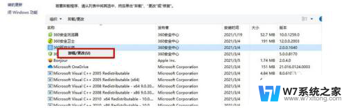 win10怎么把垃圾软件卸载 如何完全删除win10电脑里的软件