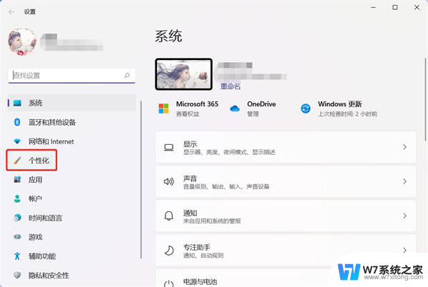 win11关闭右上角小组件 Win11怎么禁用小组件