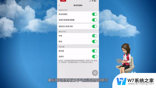 为什么打微信语音电话没有声音 微信电话为什么没有声音