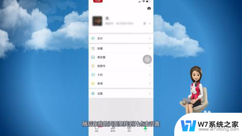 为什么打微信语音电话没有声音 微信电话为什么没有声音