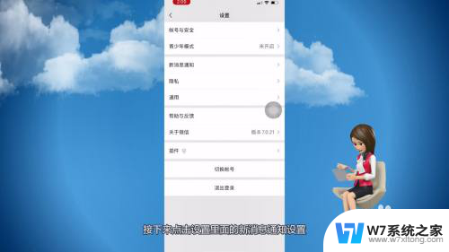 为什么打微信语音电话没有声音 微信电话为什么没有声音