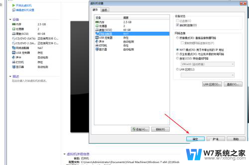 vmware安装ghostwin7教程 vmware虚拟机安装win7 64位系统教程