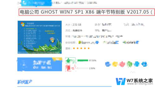 vmware安装ghostwin7教程 vmware虚拟机安装win7 64位系统教程