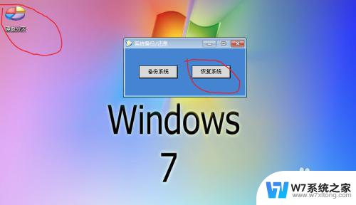 vmware安装ghostwin7教程 vmware虚拟机安装win7 64位系统教程