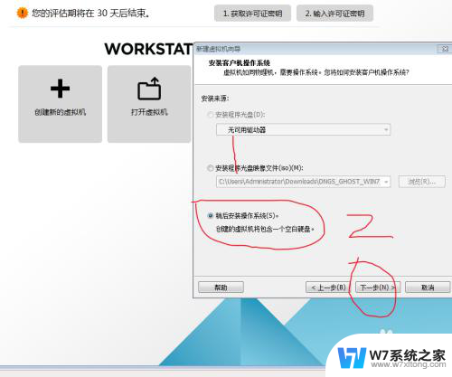 vmware安装ghostwin7教程 vmware虚拟机安装win7 64位系统教程