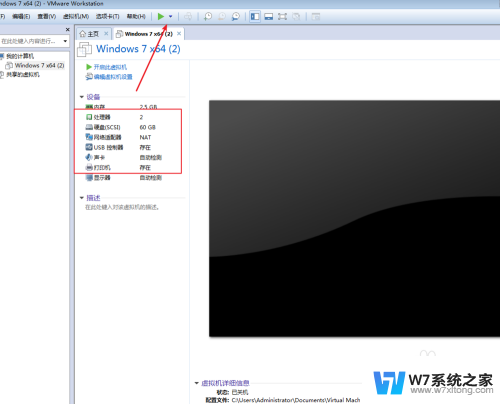 vmware安装ghostwin7教程 vmware虚拟机安装win7 64位系统教程