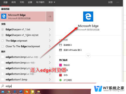 电脑浏览器窗口拦截功能怎么关闭 Edge浏览器网站弹出窗口拦截如何关闭