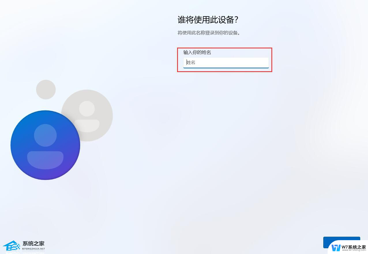 联想win11首次开机怎么跳过联网 联想Win11电脑跳过连接网络的步骤