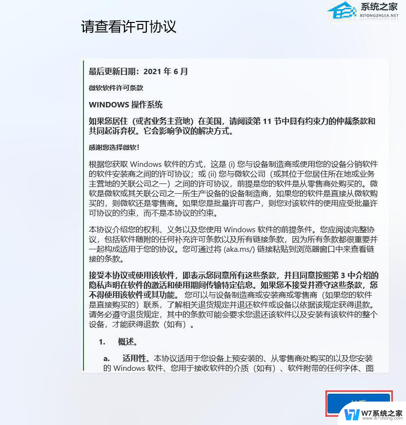 联想win11首次开机怎么跳过联网 联想Win11电脑跳过连接网络的步骤