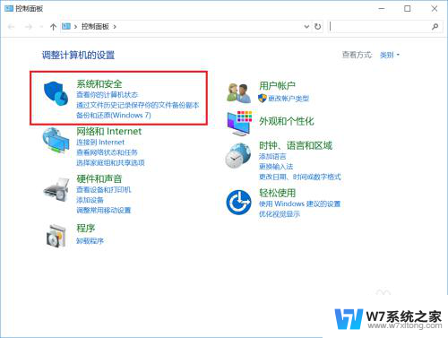 Win10总跳出你要允许此应用对你的数据进行更改吗怎么办