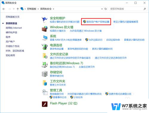 Win10总跳出你要允许此应用对你的数据进行更改吗怎么办