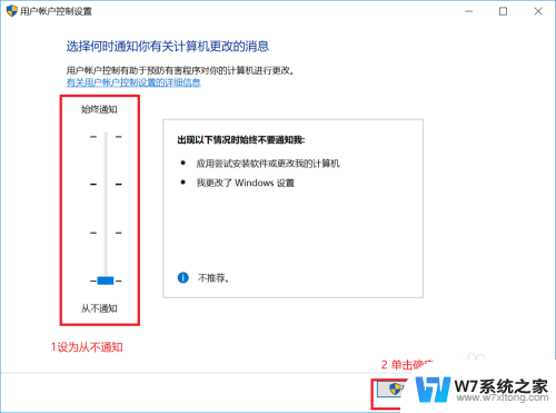 Win10总跳出你要允许此应用对你的数据进行更改吗怎么办