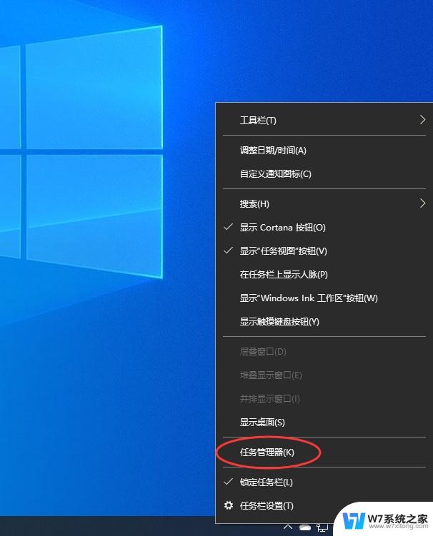 win10通过任务管理器怎么停止正在运行的微软账户 win10退出微软账户的方法详解