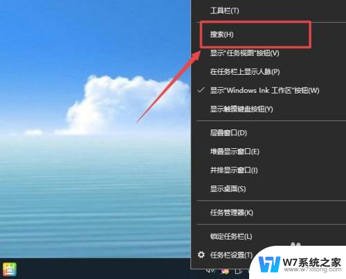 win10开始搜索框在哪 win10如何打开搜索框