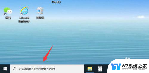 win10开始搜索框在哪 win10如何打开搜索框