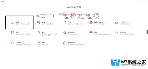 手机使用win10自带投影功能吗 win10投影手机屏幕到电脑