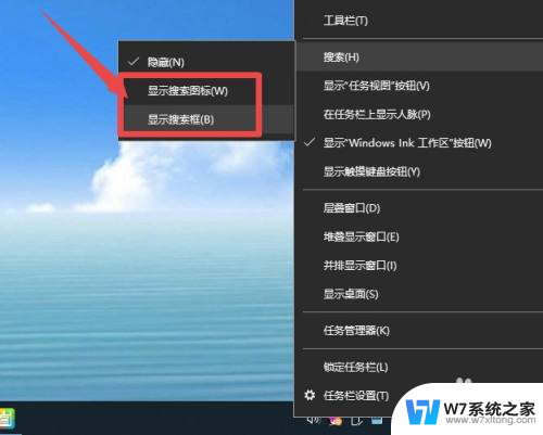 win10开始搜索框在哪 win10如何打开搜索框