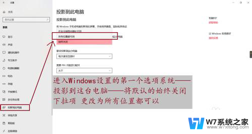 手机使用win10自带投影功能吗 win10投影手机屏幕到电脑