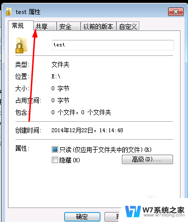 win7取消文件夹共享 win7取消共享文件夹的方法