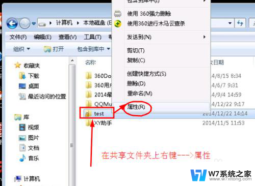 win7取消文件夹共享 win7取消共享文件夹的方法